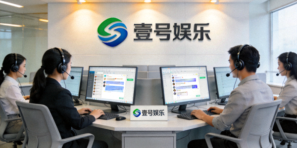 壹号娱乐官方客服团队工作场景，提供专业用户支持